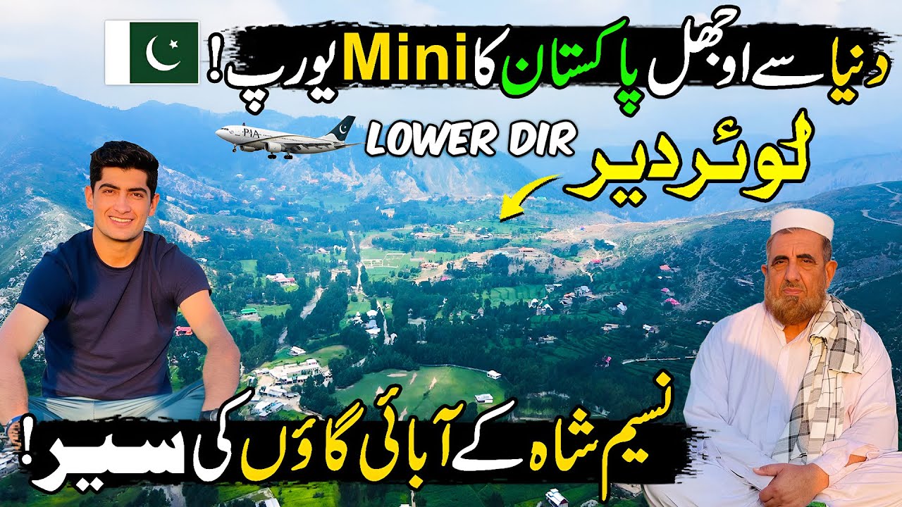 Mini Europe of Pakistan 