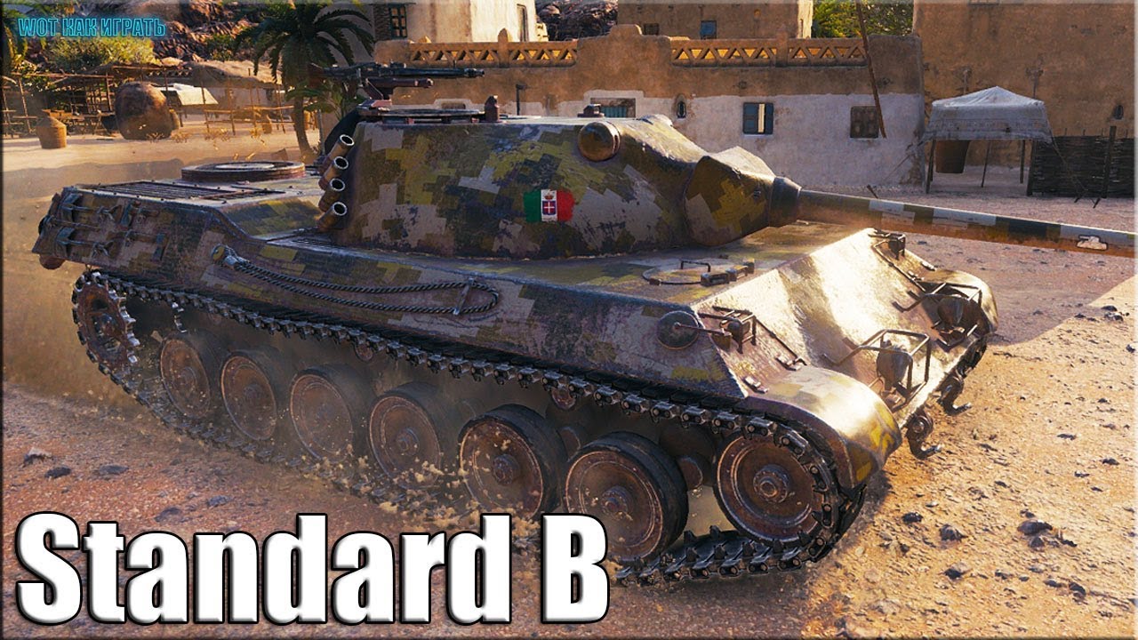 Школьник на СТ Италии Prototipo Standard B ✅ World of Tanks лучший бой