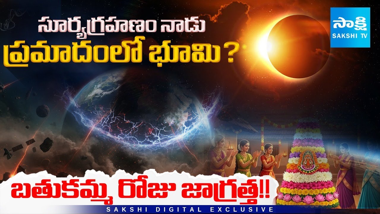 Earth in Danger? Truth About 2025 Solar Eclipse (Sept 21) | Amavasya Disaster Warning @SakshiTV