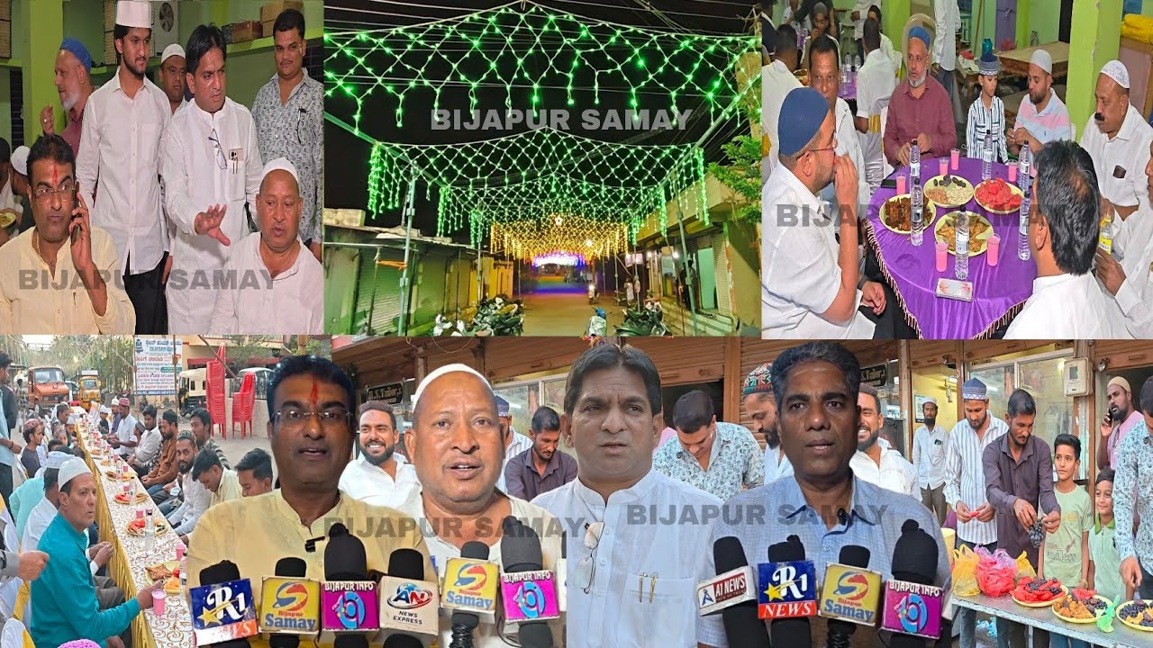 BIJAPUR ME HINDU MUSLIM EKTA AAPSI BHAICHARE KE SAATH RAMZAN KI SPECIAL LIGHTING KA INAUGURATION ?