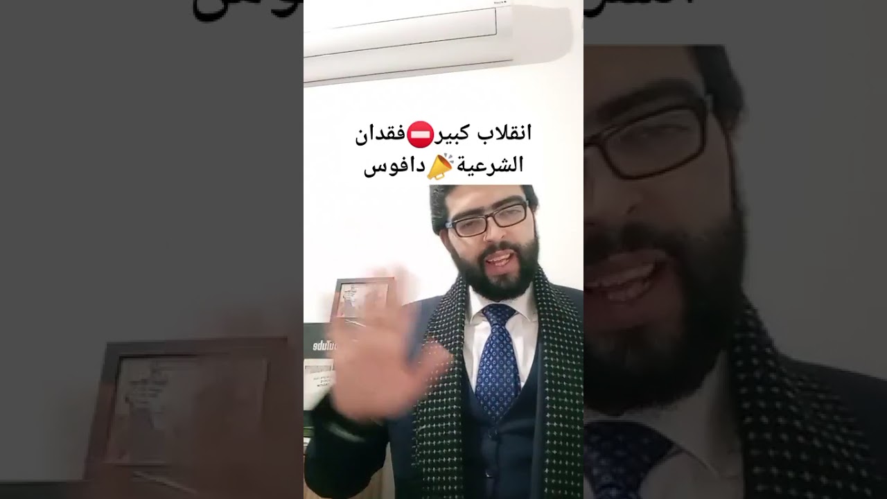 انقلاب كبير⛔️انهيار النظام العالمي في دافوس