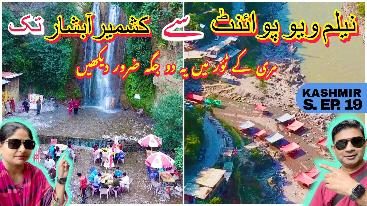 KASHMIR SERIES . EP . 19 ||  Neelam View Point ( kohala Bridge ) . & . KASHMIR ABSHAR ( waterfall )