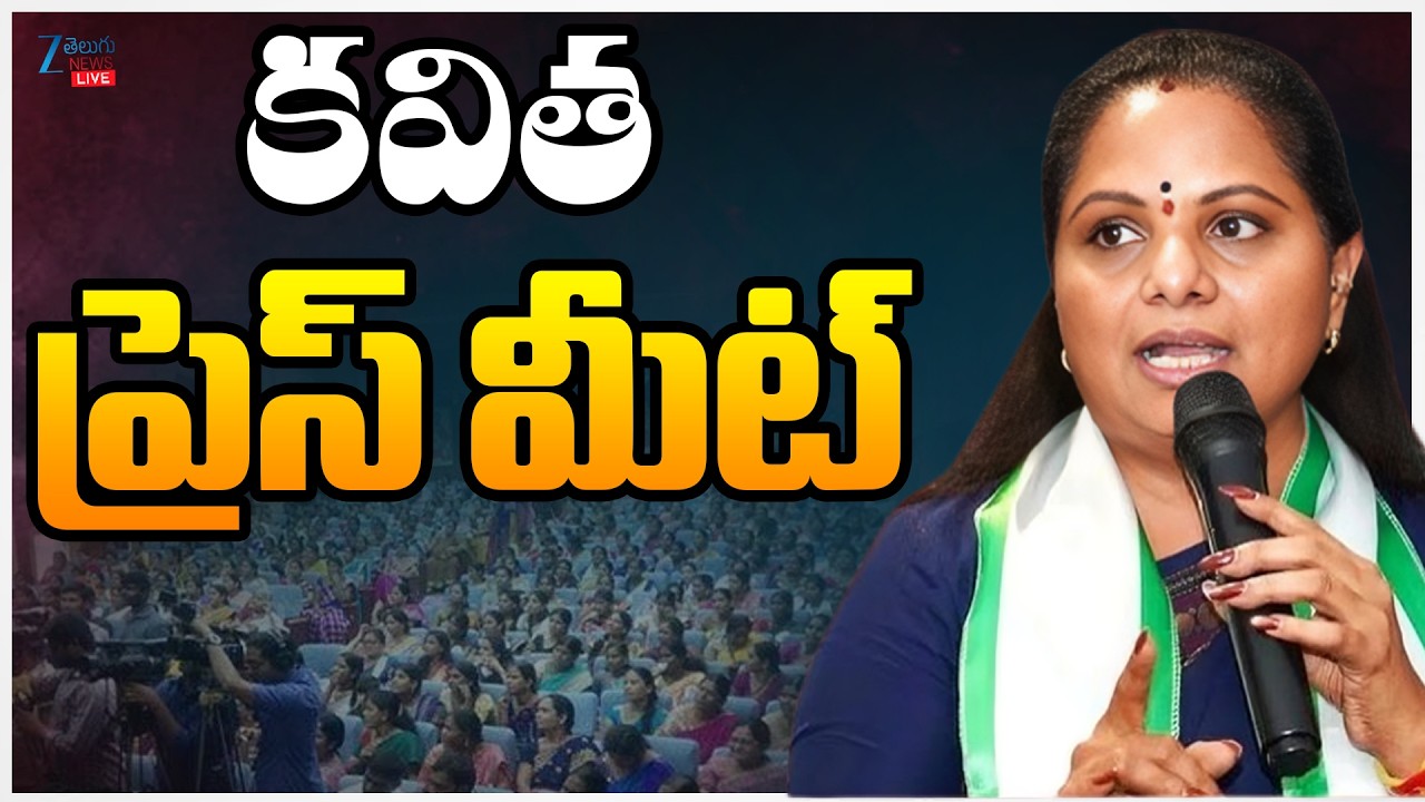 LIVE: Kavitha Live | Kalvakuntla Kavitha Launch New Political Party? | Sri Rama Navami 2026 | Zee