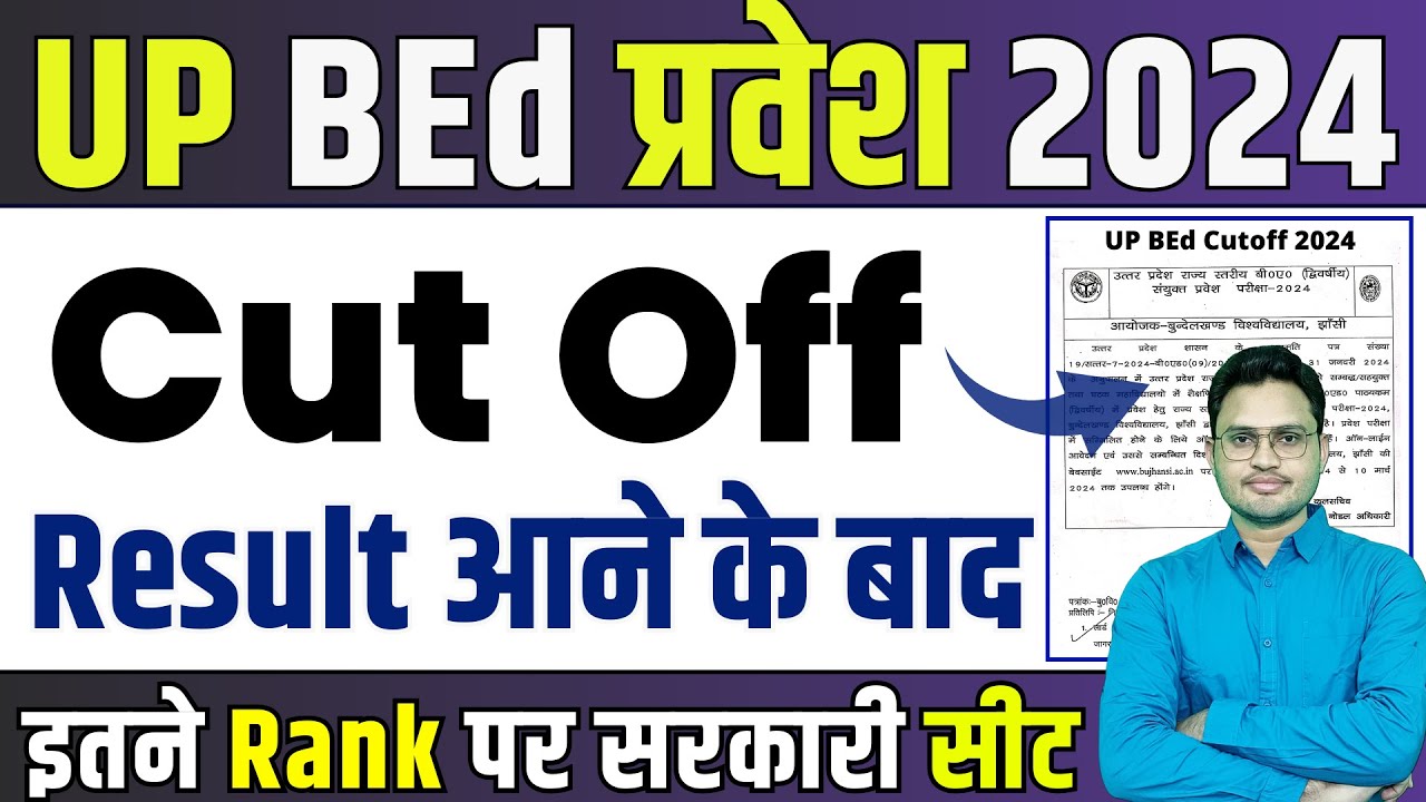 up bed cutoff 2024 | up bed cutoff marks | up bed ki cutoff | bed sarkari college ke liyye rank