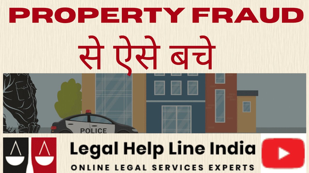 property fraud से कैसे बचें