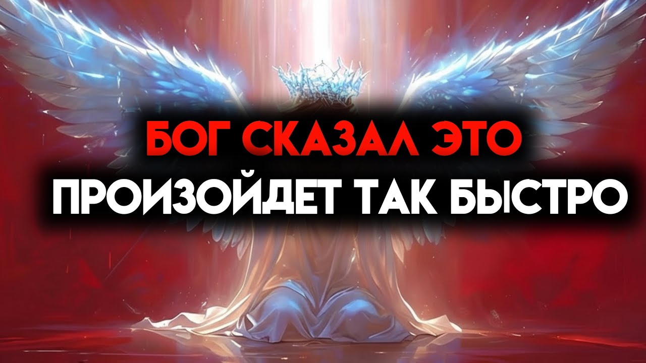 ИЗБРАННЫЙ, ТО, ЧТО ТЫ СДЕЛАЛ, ПОЛНОСТЬЮ ИЗМЕНИЛО МНЕНИЕ БОГА - БОГ СДЕЛАЛ ЭТО БЫСТРЕЕ 🙌