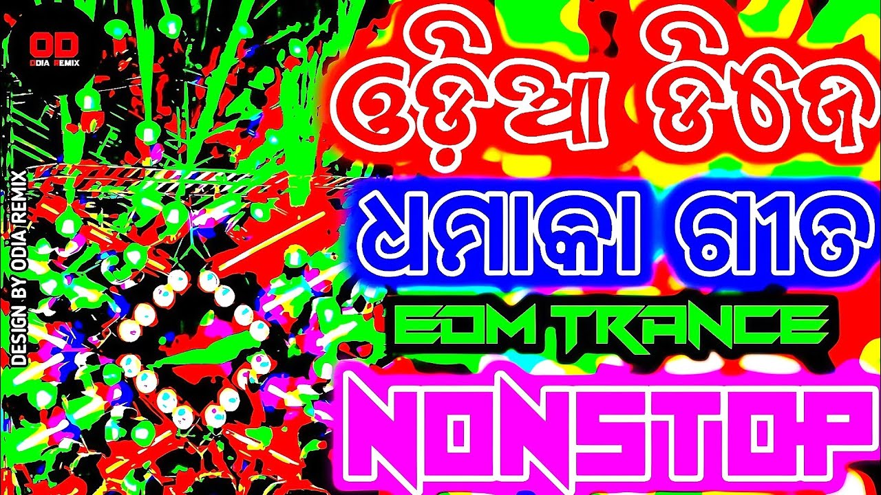 Odia Nonstop Dj Remix New Odia Dj Song 2026 Odia Dj Remix Songs Nonstop 2026 DJ songs
