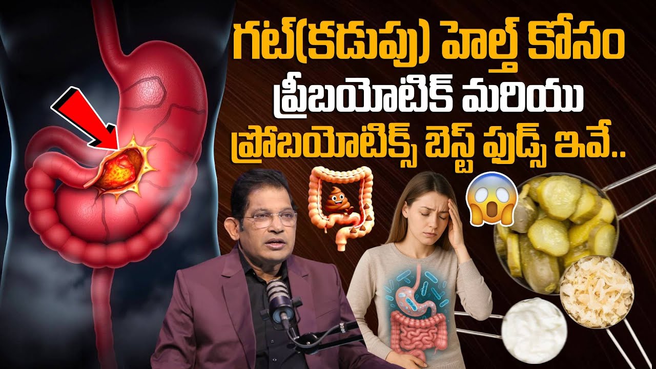 🚨THIS FIXED MY STOMACH! GUT SECRET REVEALED! Dr Chinta Ravi Abt Gut Health Problems | SumanTV Swapna