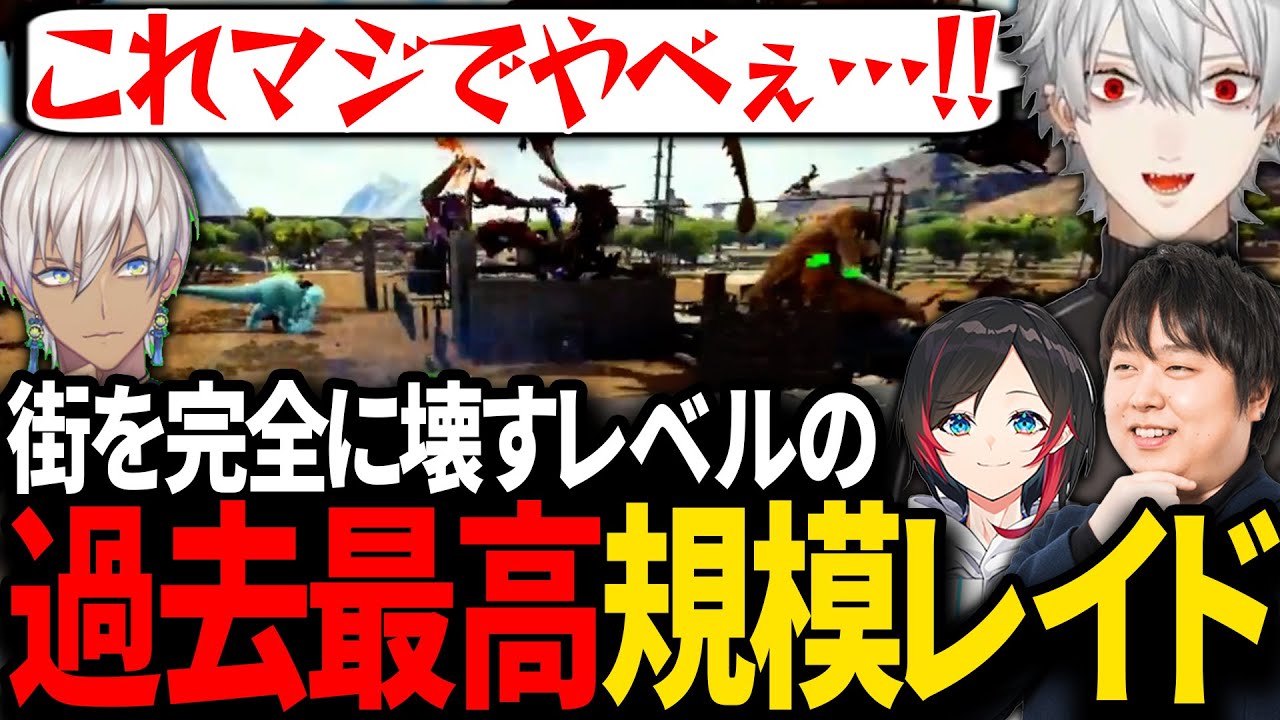 カルカロの初陣に襲い掛かる大量すぎる恐竜に絶望する葛葉達【にじさんじ/切り抜き/スト鯖ARK/#VCRARK】