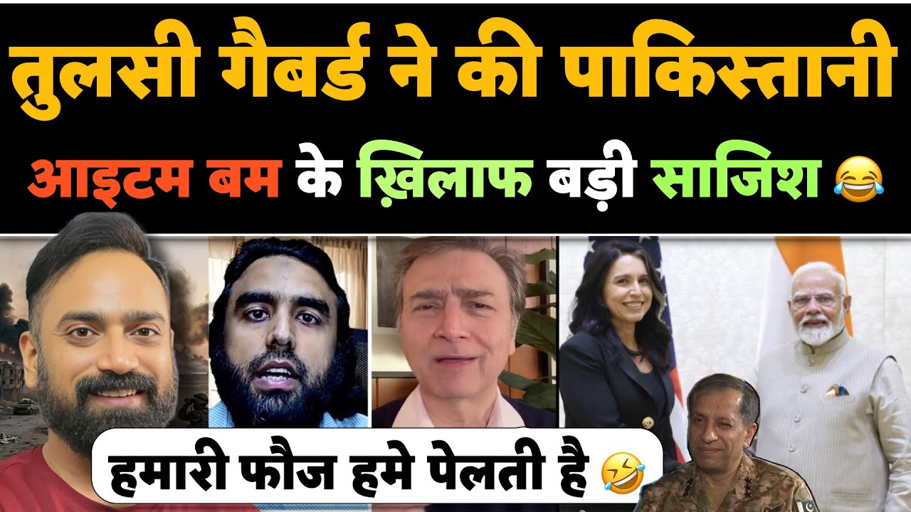 🚨Pakistan ki Item bam par US ne ki apne favorite failed Marshal ke khilaf sazish🤣
