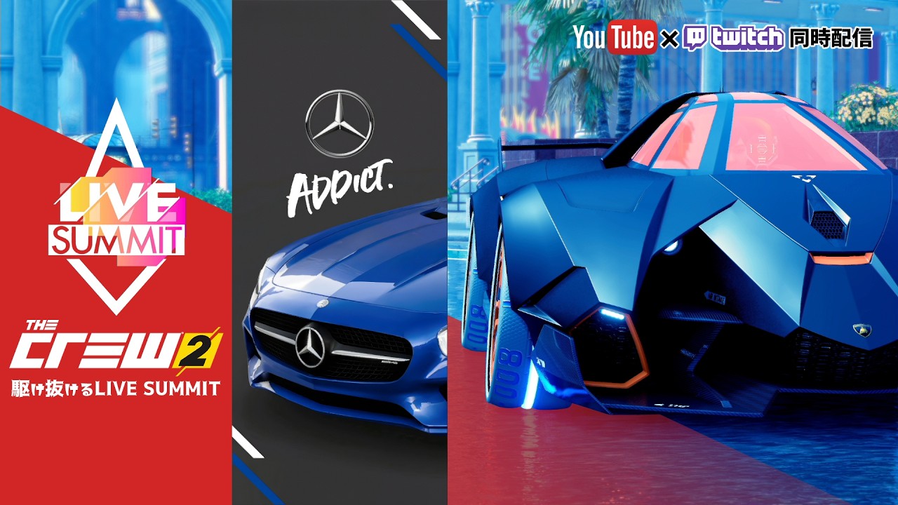 【The Crew2】駆け抜けるライブサミット(๑’ω’๑)【同時配信】