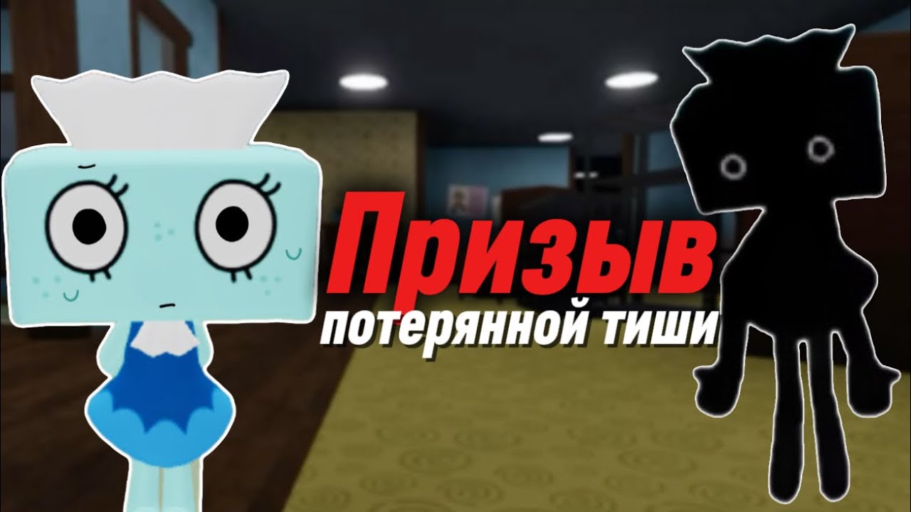 😱ПОТЕРЯННАЯ ТИША || компиляция ||