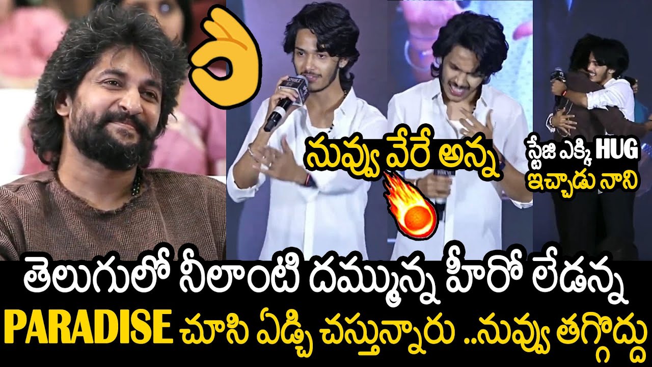 Child Artist Harsh Roshan Emotional Speech On Hero Nani At Court Movie Pre Release Event