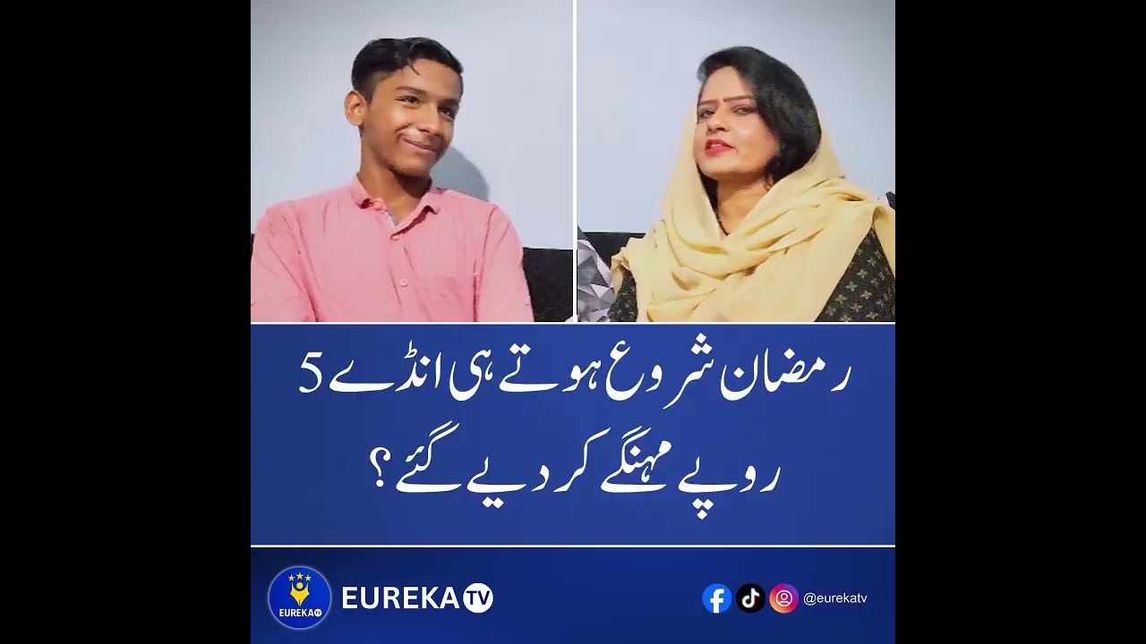 Ramadan Price Hike Exposed | Anday 5 Rupay Mehngay – Reality Check | Ramadan Reality Podcast