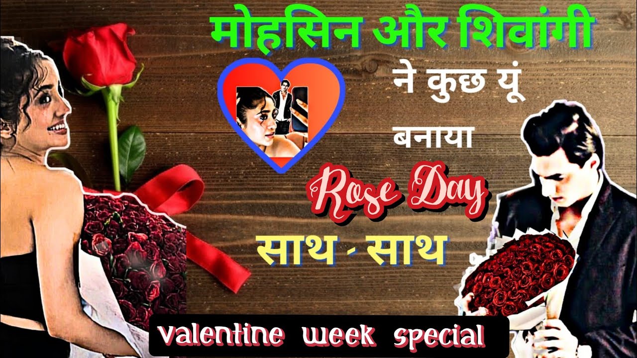 मोहसिन और शिवांगी ने कुछ यूं बनाया Rose Day साथ - साथ/Valentine week पर क्या मिट रही हैं दूरियां ?