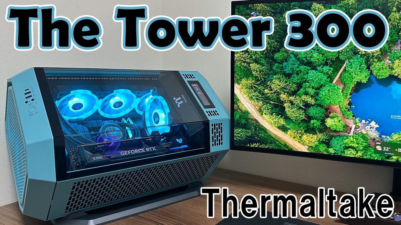 こだわって作ったThe Tower 300【自作PC】