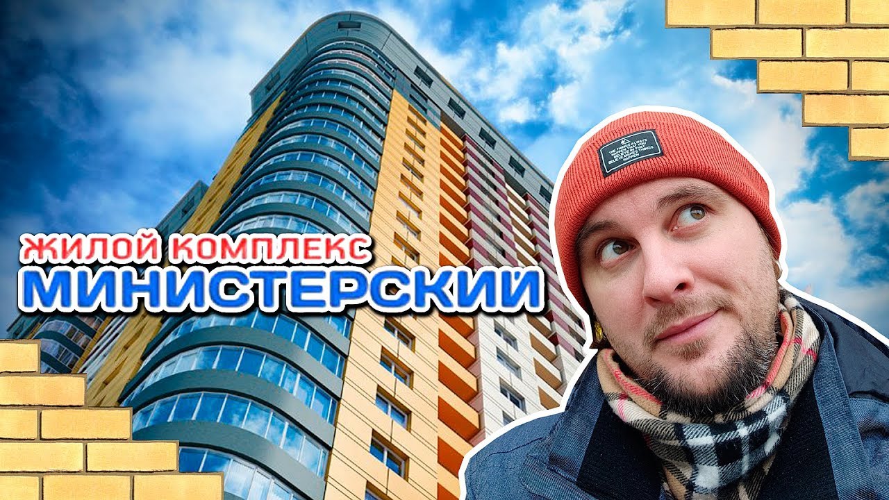 ЖК НА КОНДРАТЮКА 🚛 Лес И Озеро, Или Окружная Дорога? Обзор ЖК На Кондратюка (Министерский) В Киеве