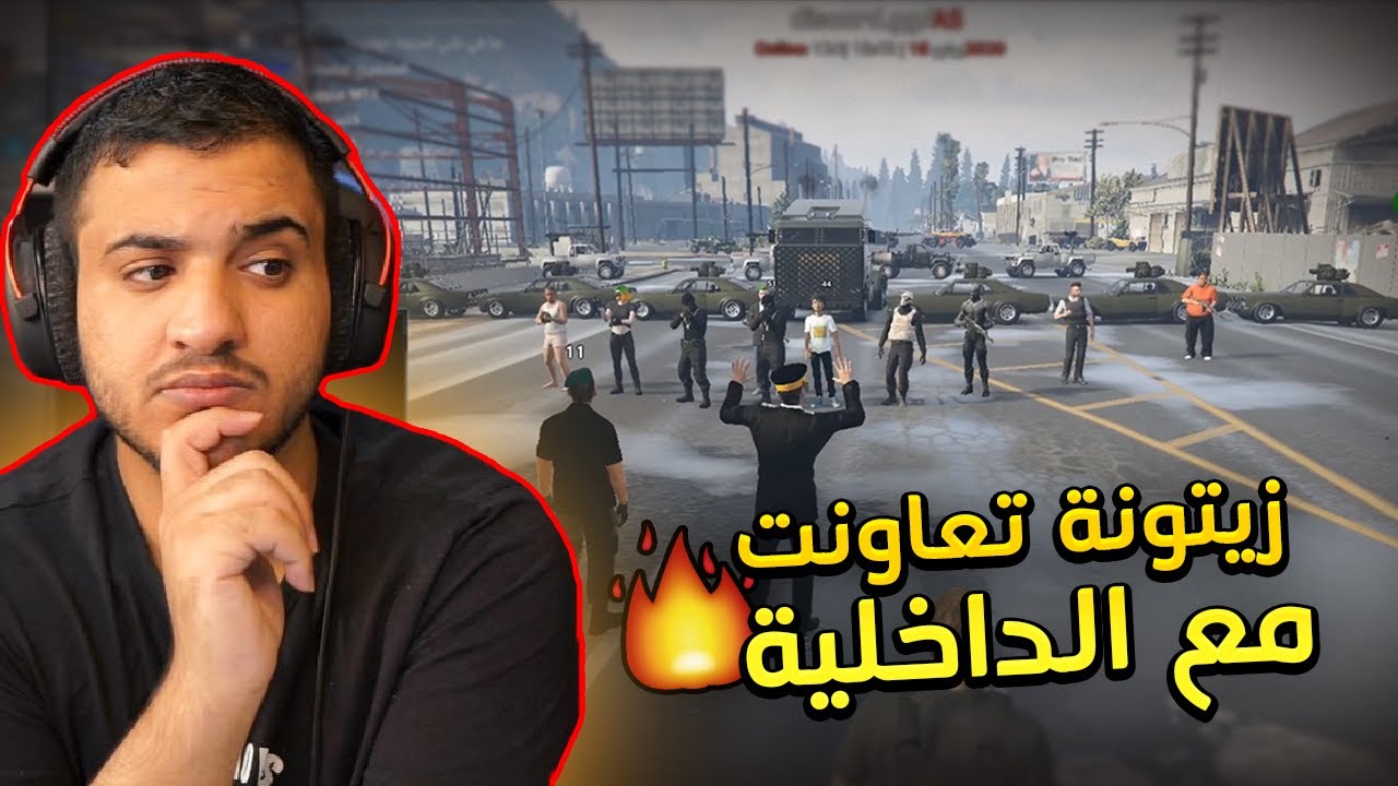 استحلوا مدينة كاملة ولازم نتصرف بذكاء (الداخلية#20) 😡🔥 قراند الحياة الواقعية