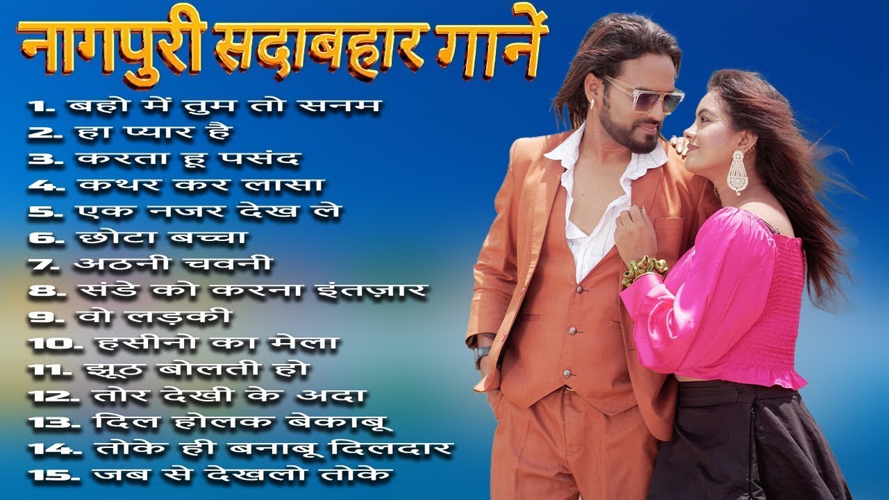 New Nagpuri Nonstop Song 2026 | Singer Suman Gupta | Toke Dekhal Bina | Dance Song 2026 #sadrisong