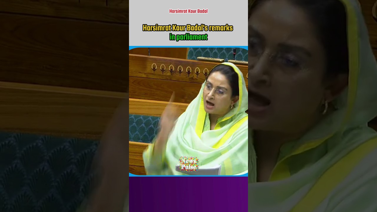 Harsimrat Kaur Badal's remarks in parliament |#shortvideo