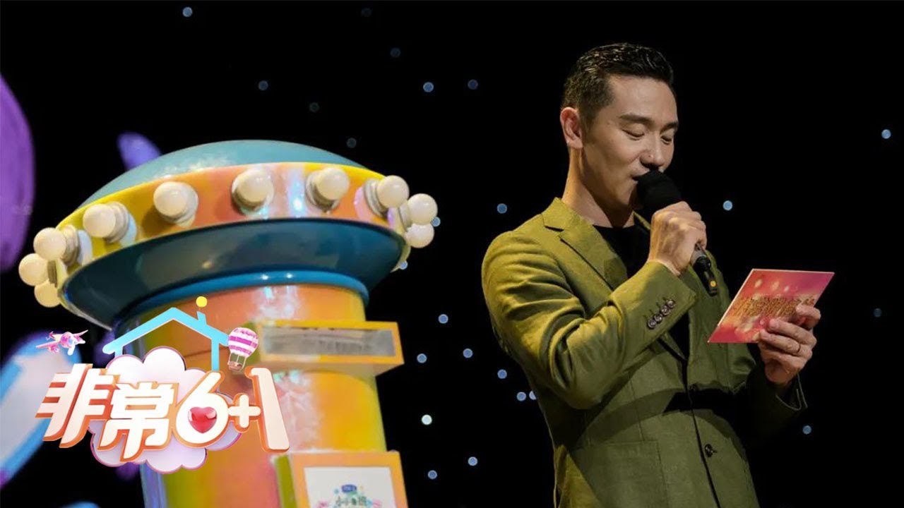 东北深山里的“胆小少年”如何成为春晚“火出圈”的实力派歌手？王琪：坚持是梦想的翅膀！ | 第艺流「非常6+1」小不点听我说 20211101