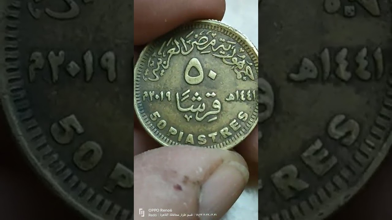 اخطاء بالجمله بالعملات المعدنيه المصريه eruor coinz