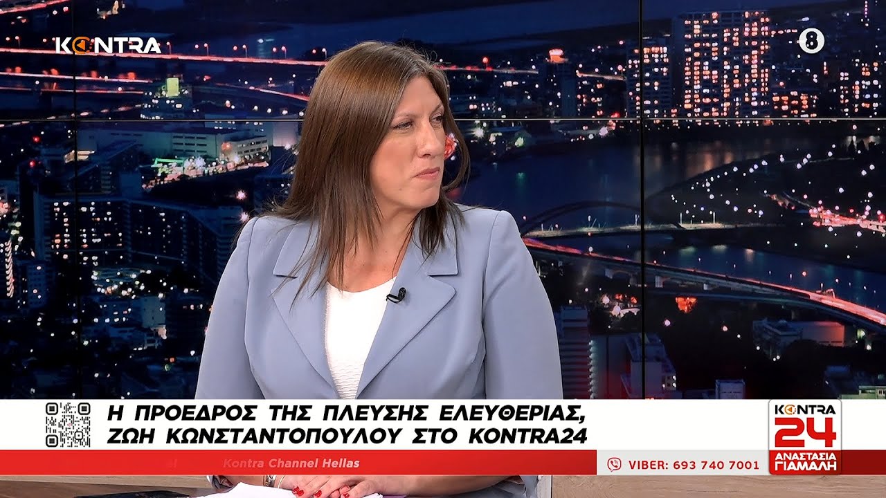 Ζωή Κωνσταντοπούλου: Σκανδαλώδης ο τρόπος που με θέτουν εκτός της επιτροπής για τα Τέμπη