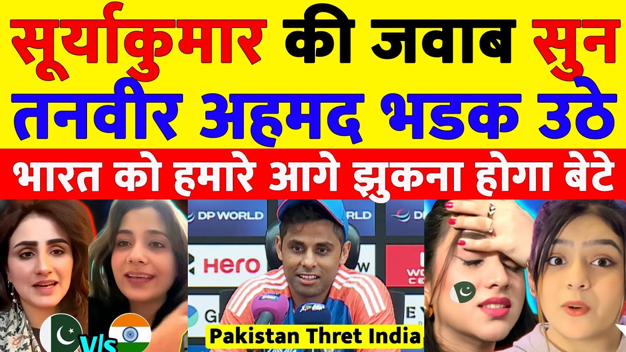 Surya Kumar Yadav Ke Bayan Par Pak Media Ka Rona 😭 | Pak Media Reacts