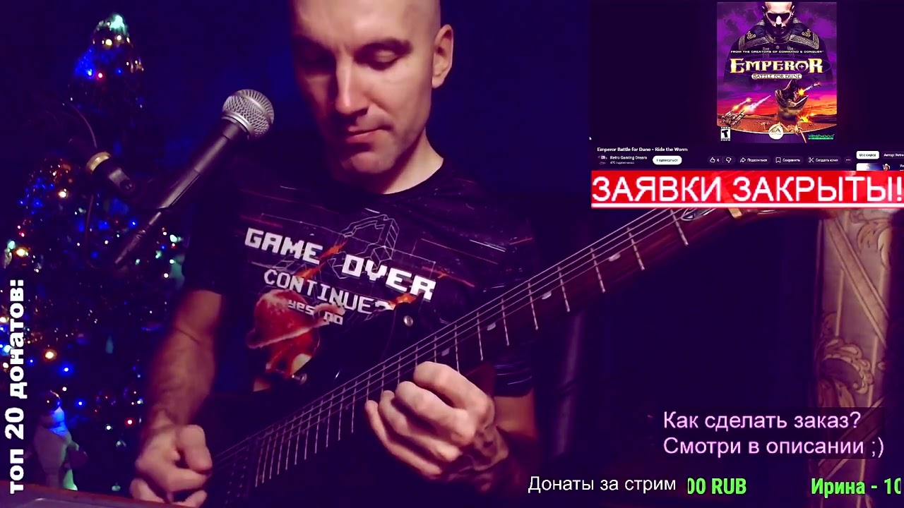 Emperor Battle for Dune - Ride the Worm (ROCK cover)