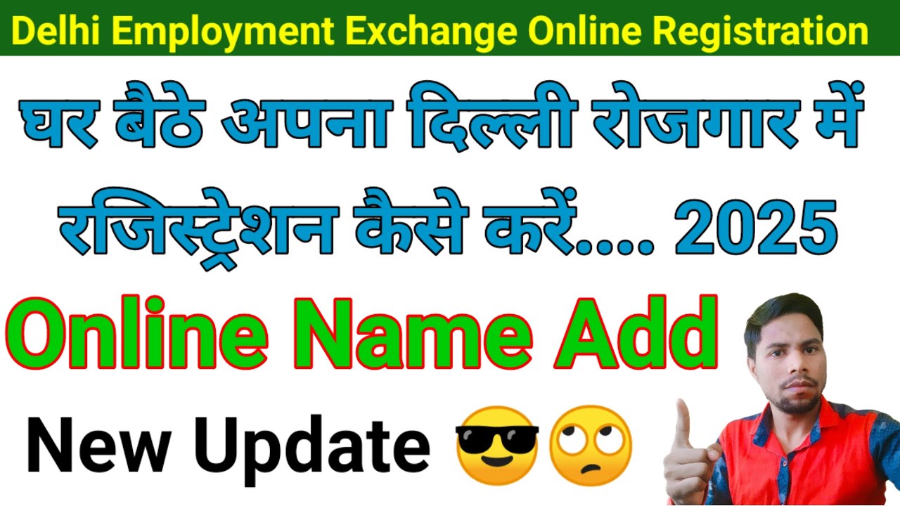 Delhi #Employment #Exchange Online #Registration |Online Name Add  2nd Video 2025
