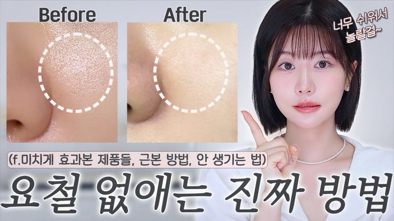 너무 쉬워서 놀랄걸⁉️ 오돌토돌 요철 