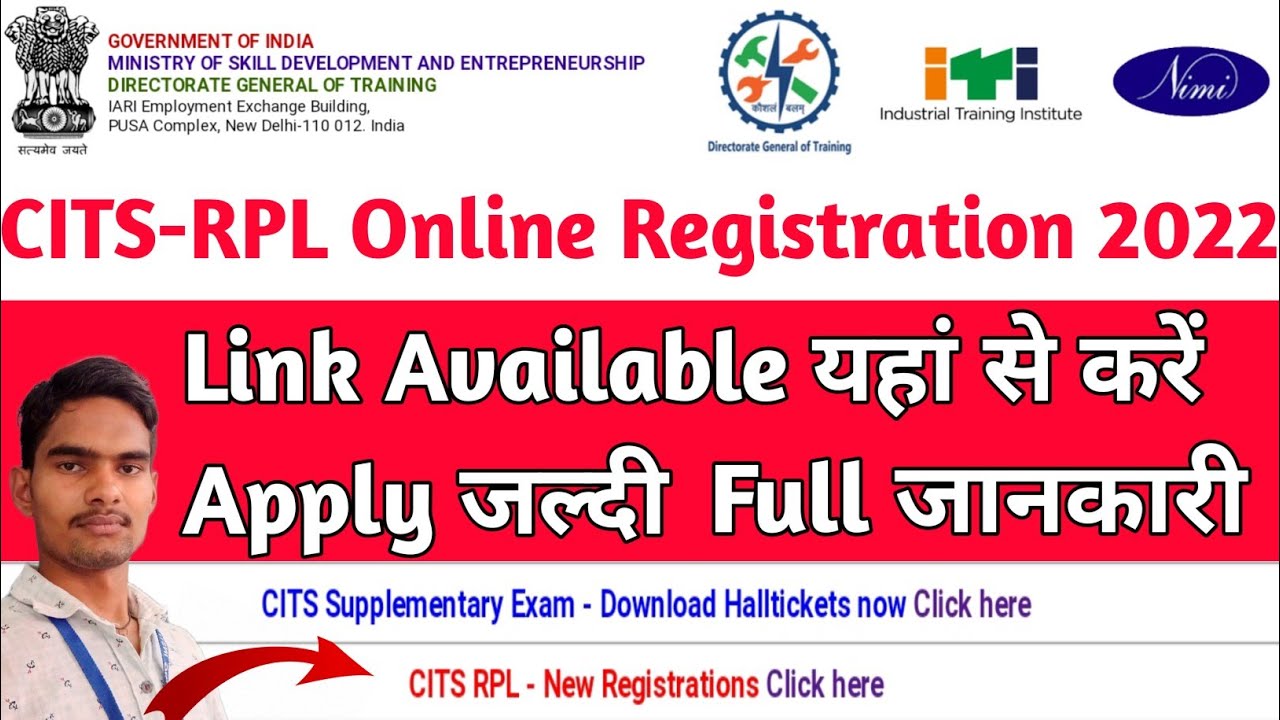 CITS-RPL Online Registration 2022 ✓Link Available ✓जल्दी करें Apply ✓Dgt ka New Update✓ by kapil sir