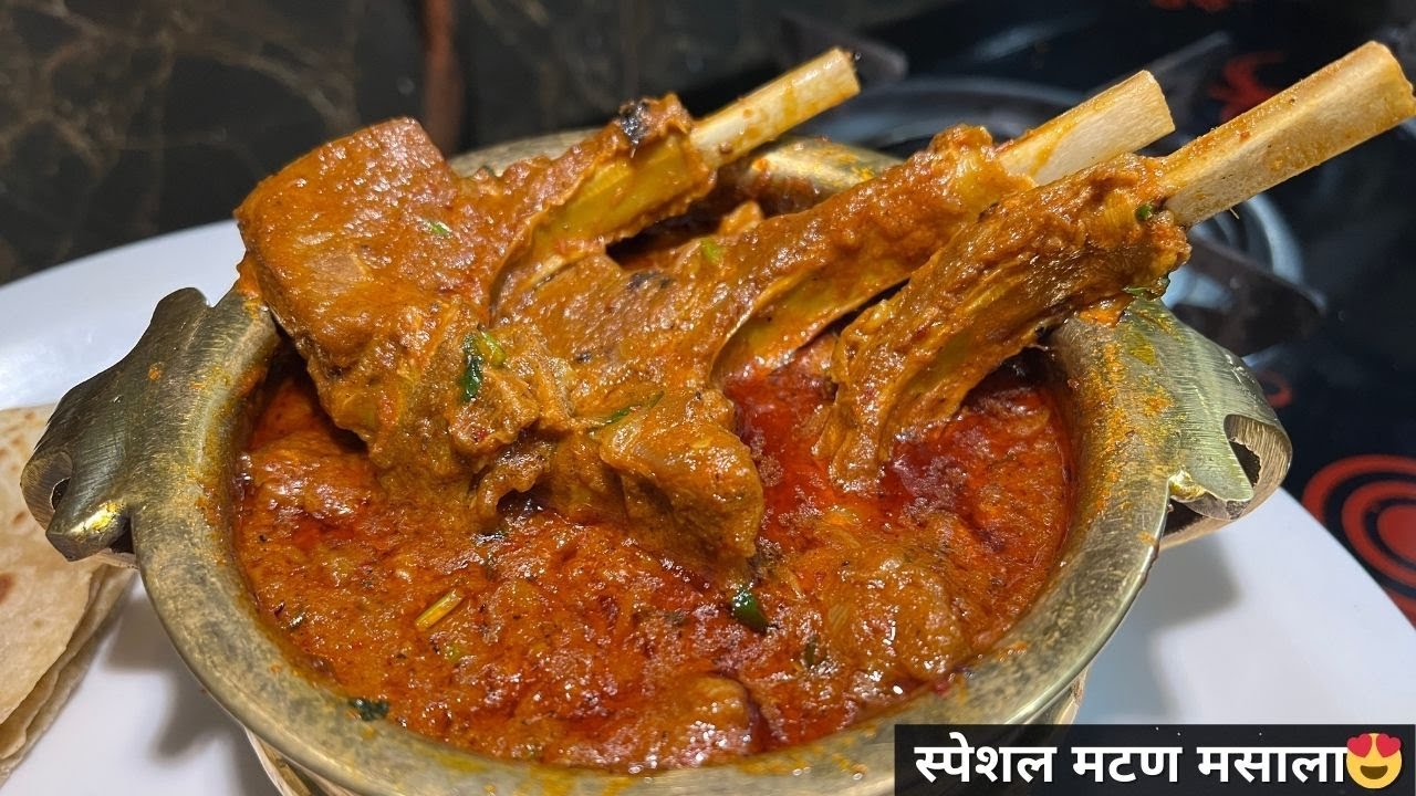 🔥 झणझणीत मटण मसाला | Dhaba Style Spicy Mutton Curry Recipe in Marathi | Sunday Special Non Veg