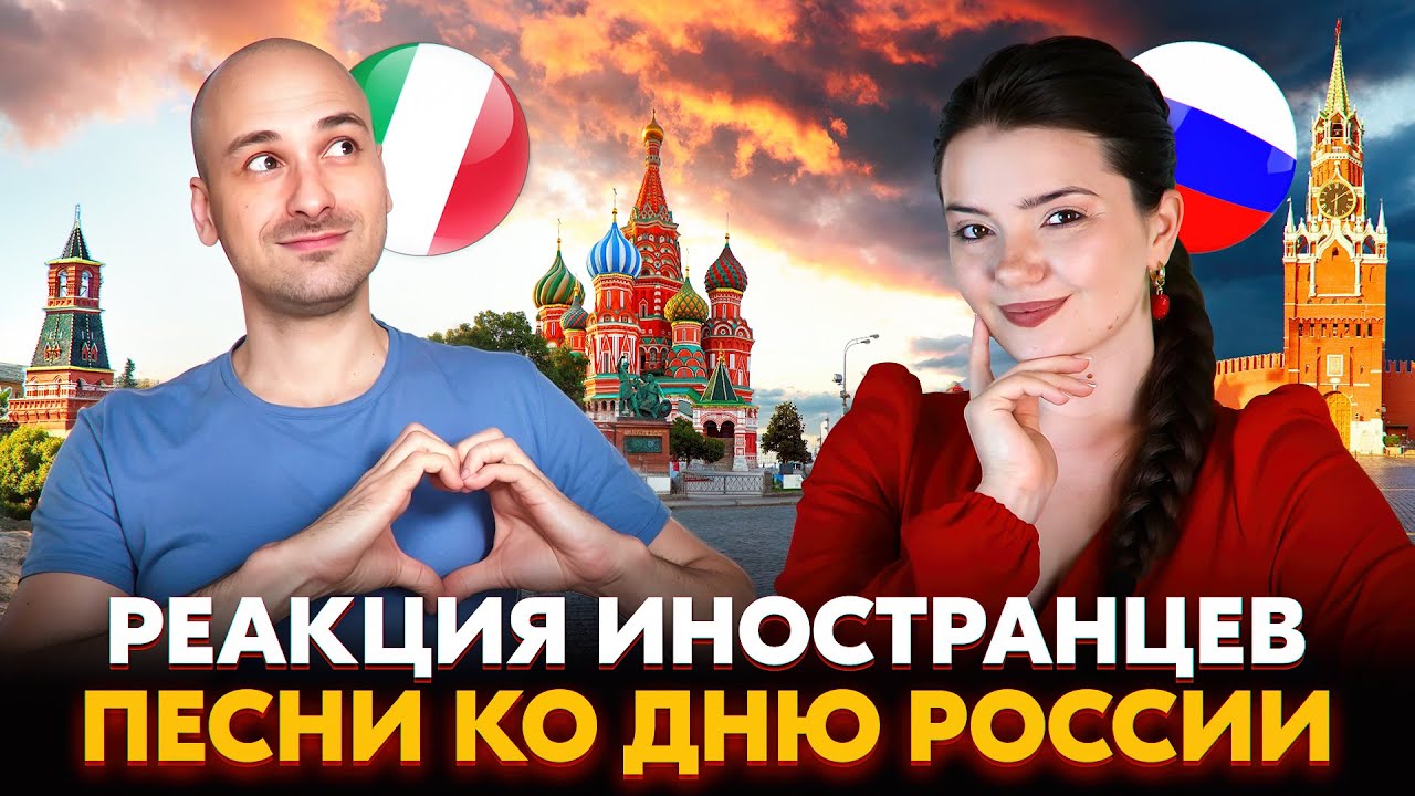 ИНОСТРАНЦЫ ВЛЮБИЛИСЬ В РОССИЮ 🇷🇺 Реакция на песни о России в чат-рулетке 🔥