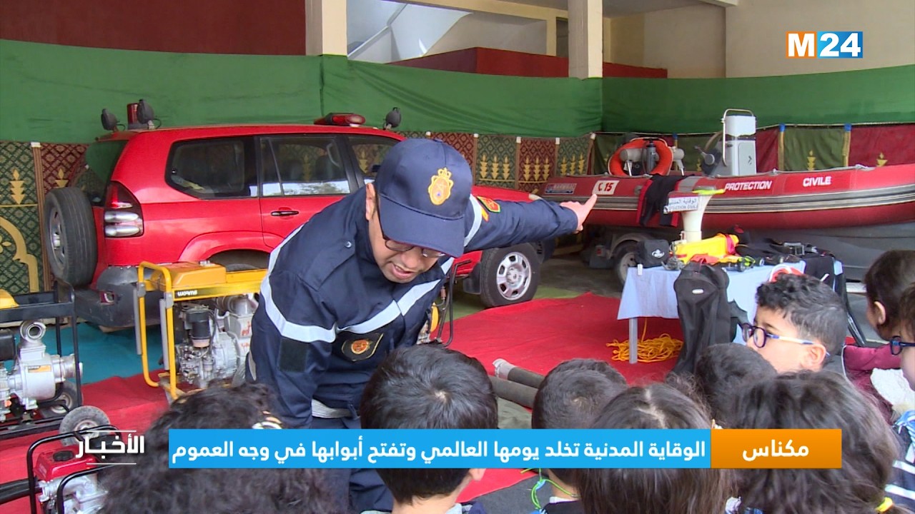 مكناس.. الوقاية المدنية تخلد يومها العالمي وتفتح أبوابها في وجه العموم