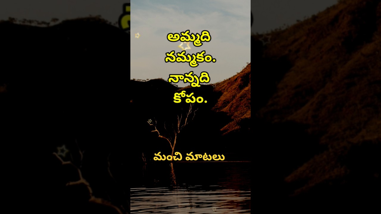 Jeevitha satyalu #3127 | neethi vakyalu | telugu sukthulu | top matalu | quotations | manchi matalu