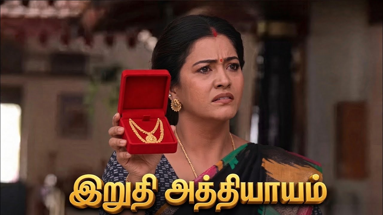 Chinna marumagal | 21th to 26th September 2026 - Promo # Chinna marumagal 