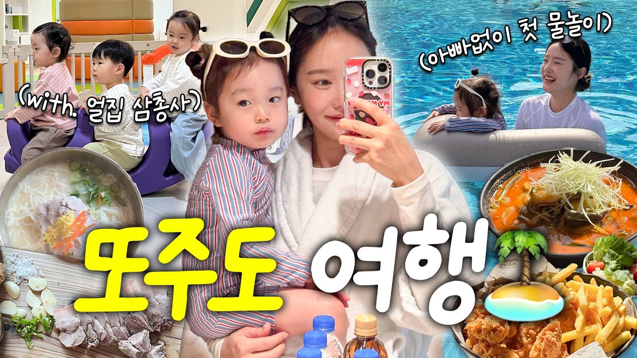 1년 만에 방문한 제2의 고향🍊 이번엔 삼총사로 출동!🐥