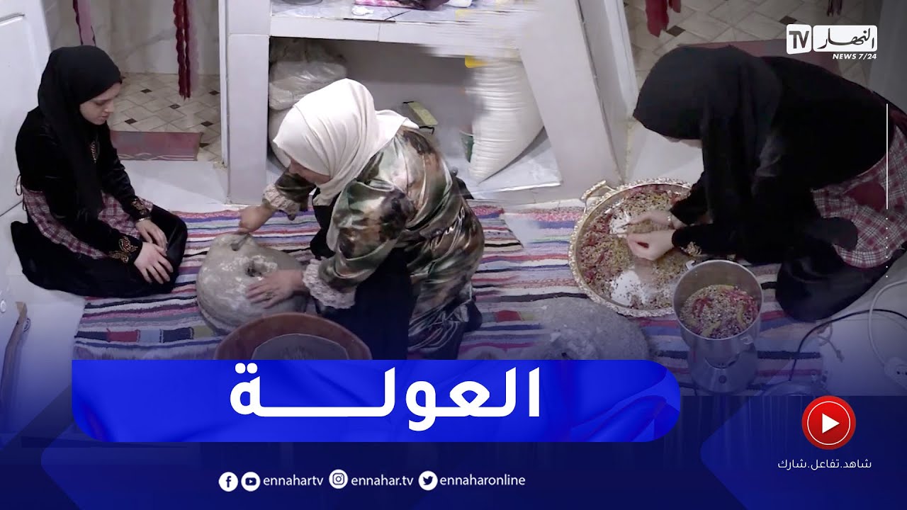 سوق أهراس: العولة.. نظام اقتصادي منزلي يأبى الإندثار