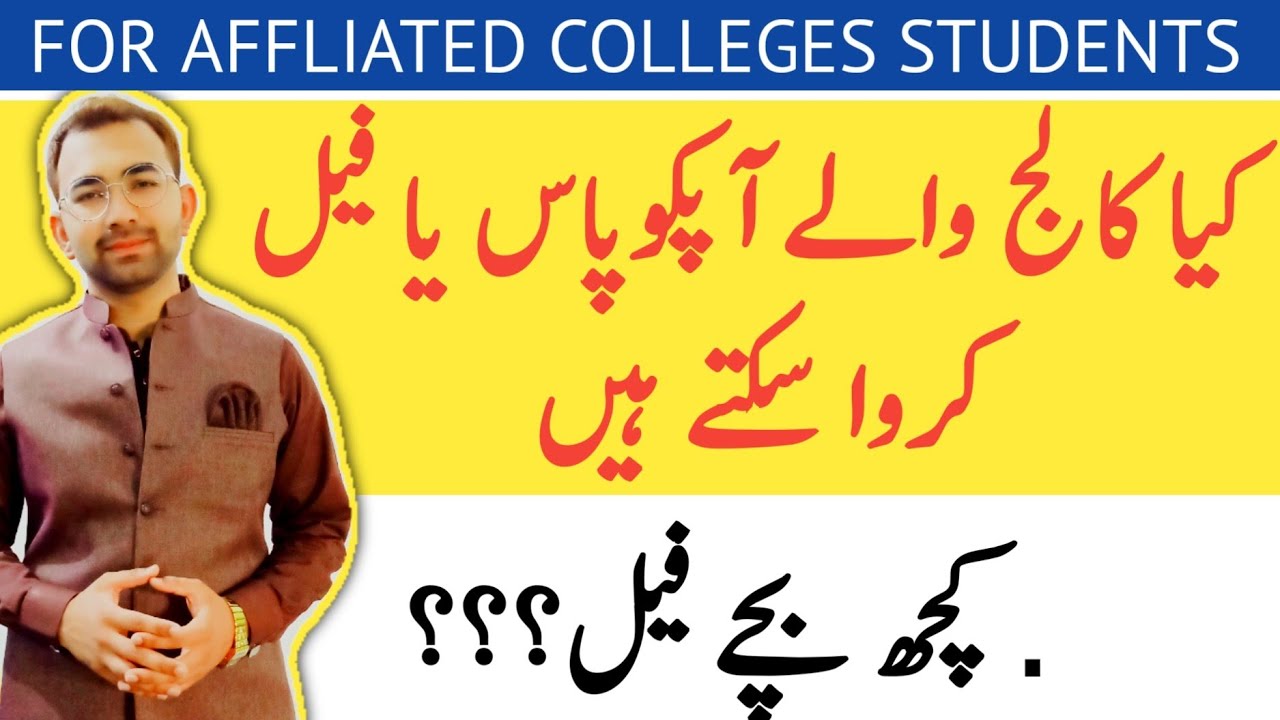 Final Exams Affiliated Colleges |Affiliated Colleges Students | Private Affiliated Colleges Exam