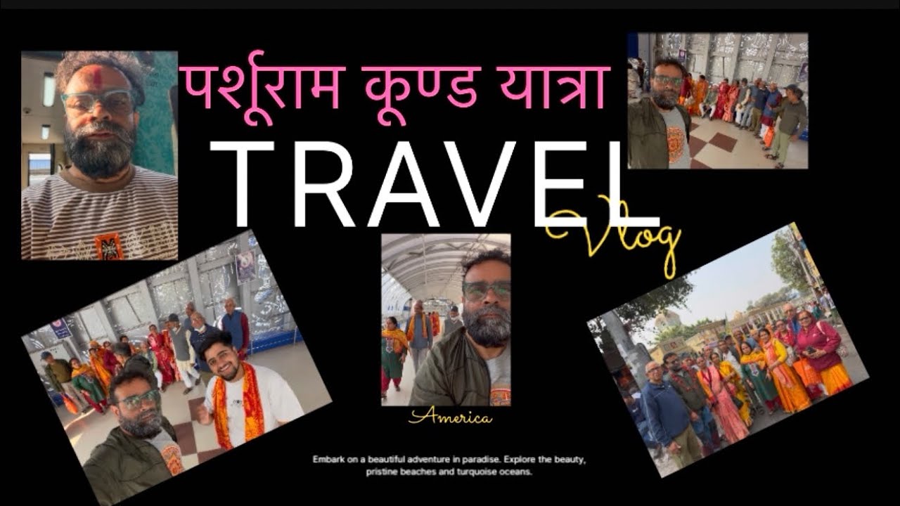 तिर्थ जादै हूनूहून्छ ? हेर्नूहोस खूपिकाबाउको दोस्रो पारिवारिक तिर्थ यात्रा,तपाइका लागी,,