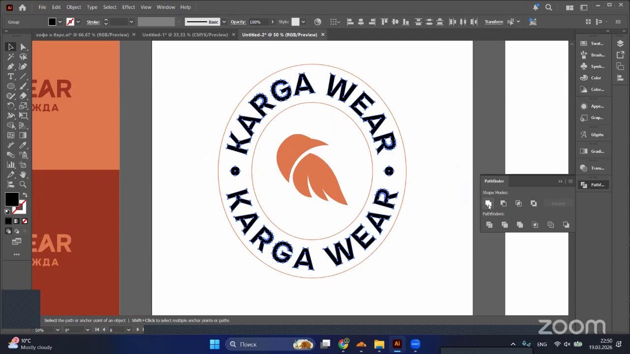 Графический дизайн, месяц 1, урок №6