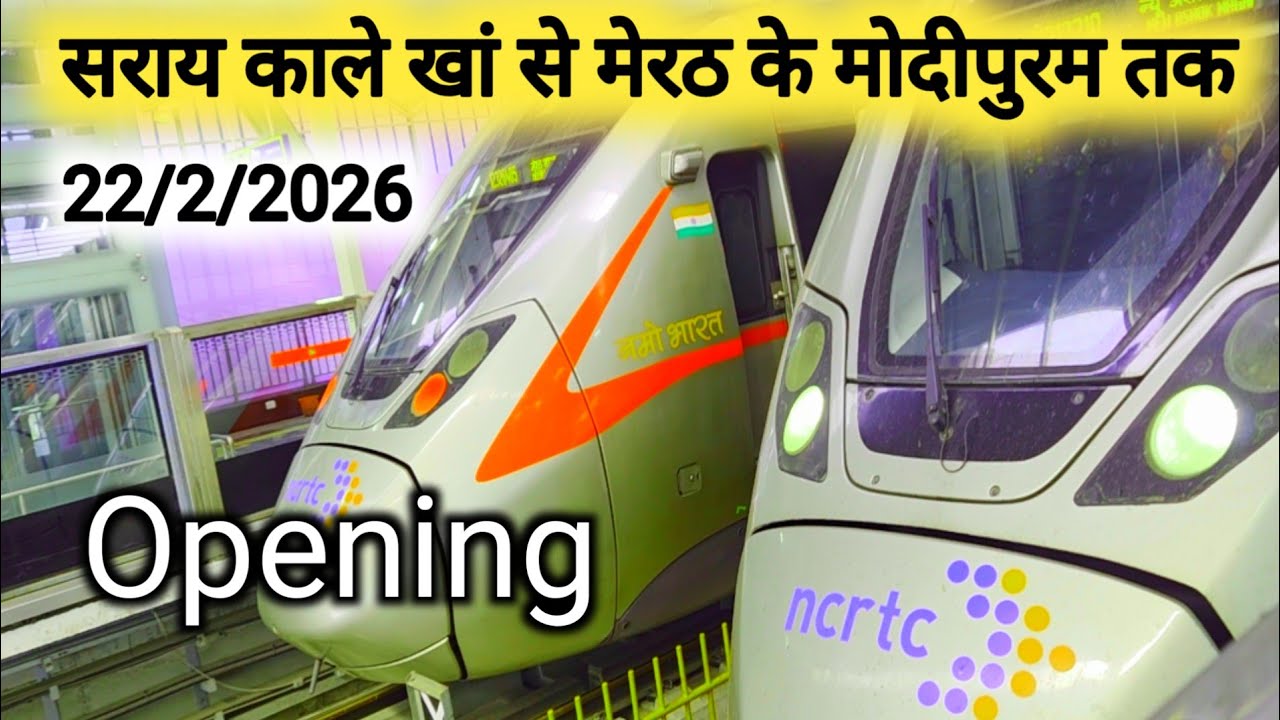  सराय काले खां से चलकर मेरठ के मोदीपुरम आया और जाया करेगी।