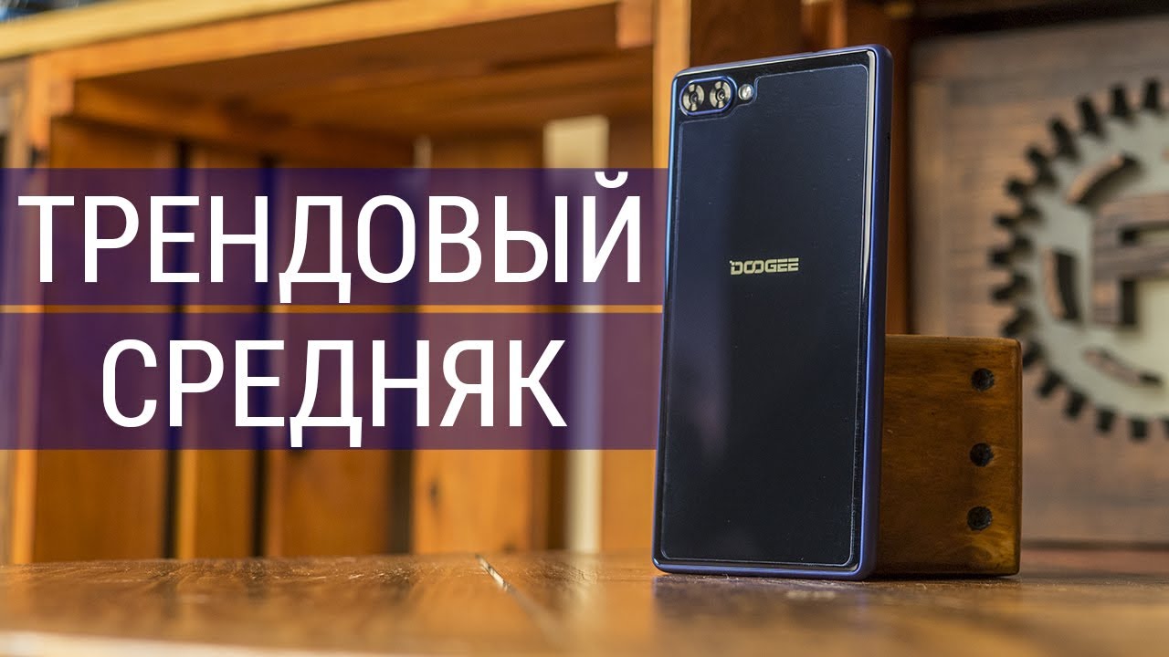 Лучший смартфон DOOGEE? Обзор DOOGEE MIX, это как Xiaomi Mi Mix, только нет. + КОНКУРС DOOGEE MIX