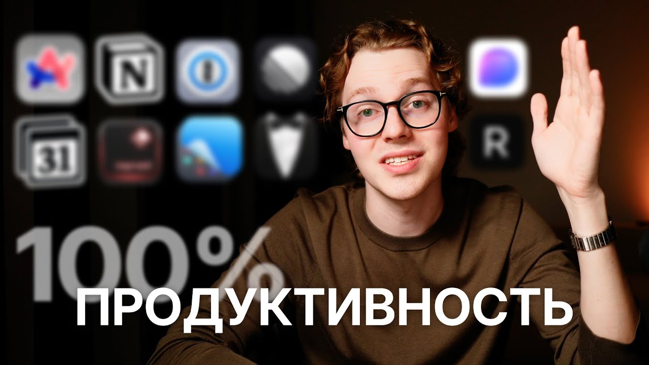 топ-10 приложений (на mac) для максимальной продуктивности