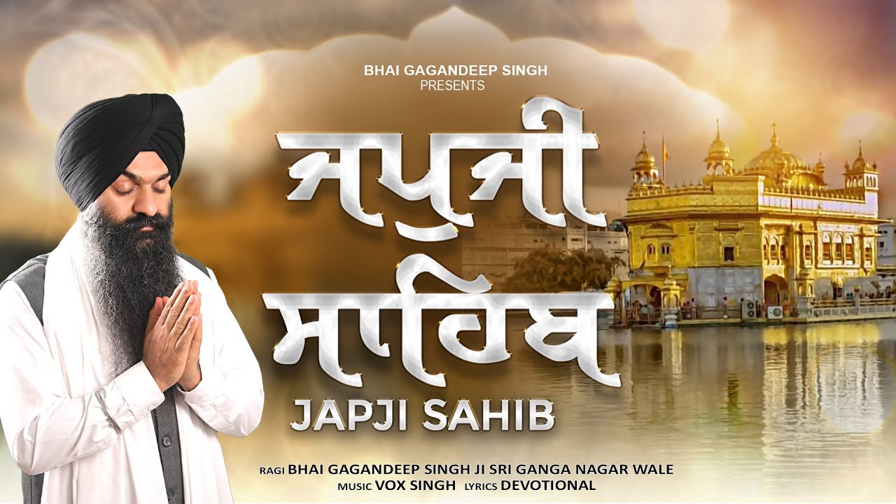 Japji Sahib - ਜਪੁਜੀ ਸਾਹਿਬ - Bhai Gagandeep Singh Ji Sri Ganga Nagar Wale