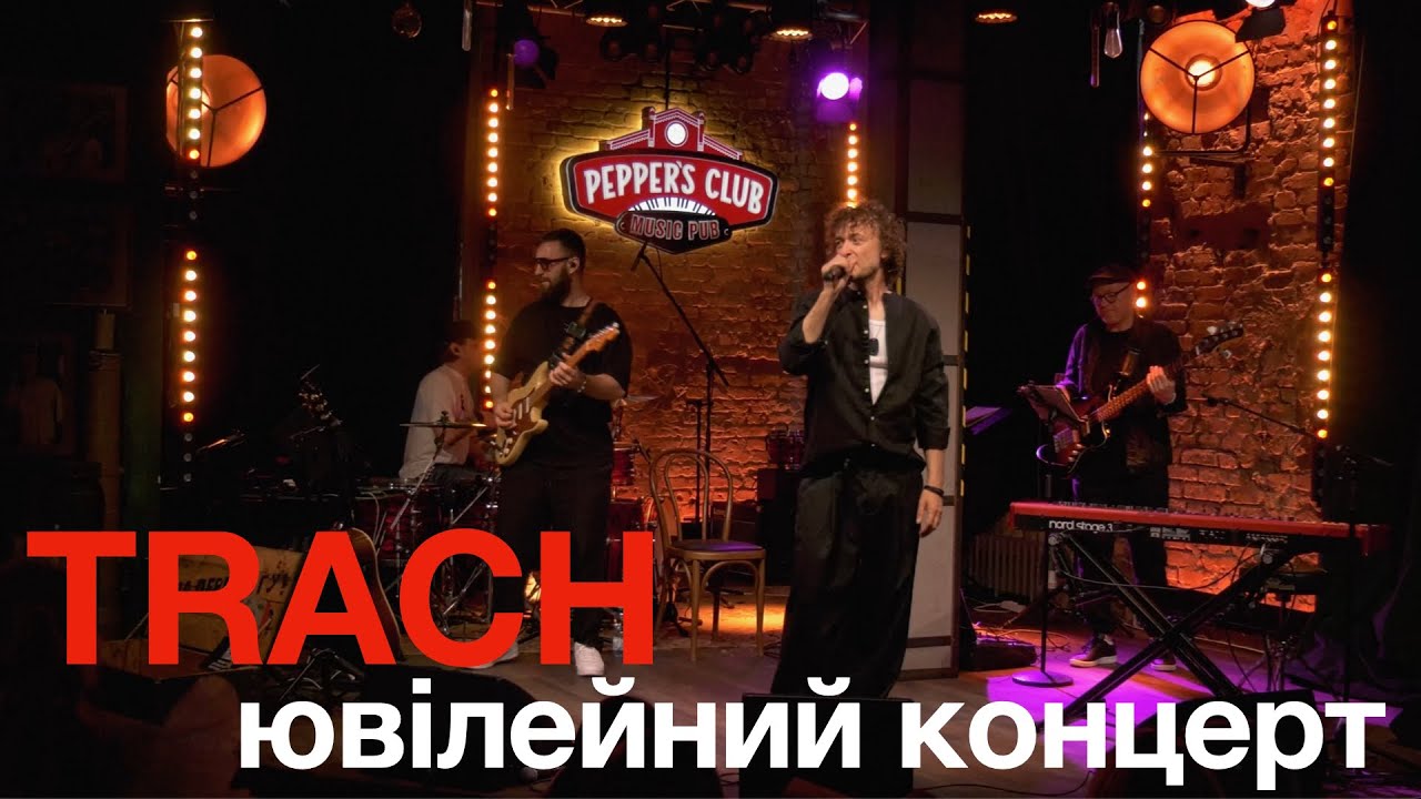 TRACH - Ювілейний концерт
