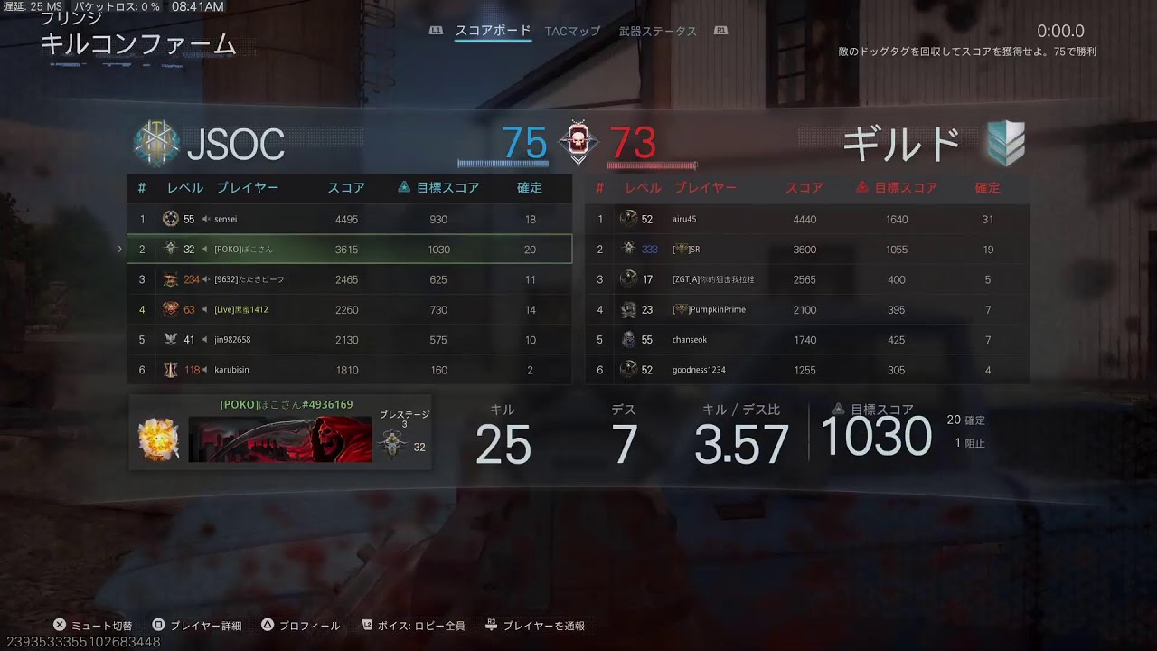 CoD BO7 [迷彩解除] 冬眠したい気分🐻