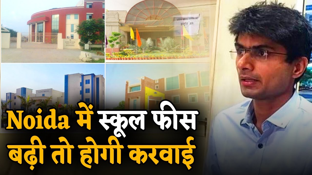 जिलाधिकारी Suhas ly ने जिले के स्कूलों के लिए जारी किए दिशा-निर्देश, नहीं बढ़ा सकते फीस
