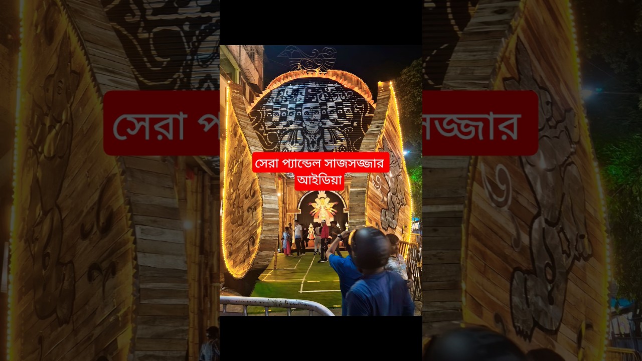 Unique Durga Puja Pratima Concept Ideas 2025 | Creative Pandal Decoration Shorts #shortsfeed #viral